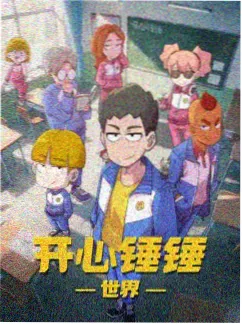久久视频在线动漫机械心跳计划
